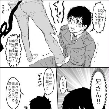 【腐】若君っていうか女王様に制服まで奪われてしまった