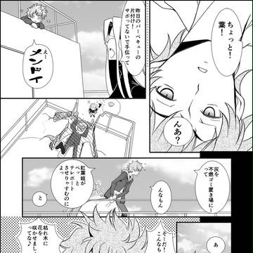 花咲か葉ちゃん(アン兵腐