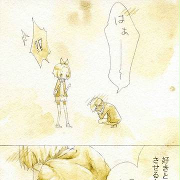 【ひとがく】幼馴染を見習って【交流】
