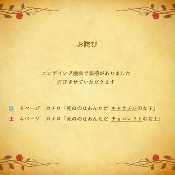 【CCW】お詫びと訂正