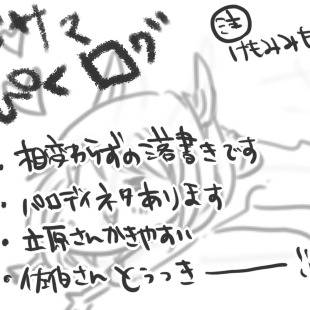 オジサマ落書き詰め
