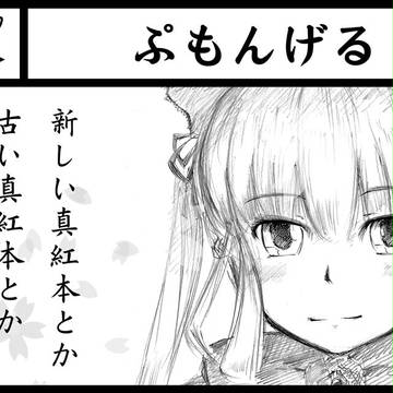 まきまき17のカット