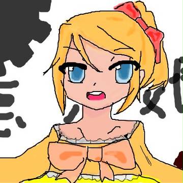 悪の娘