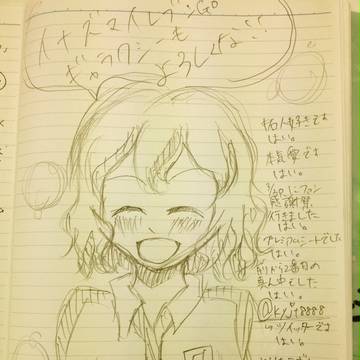 イナギャラもよろしくな！