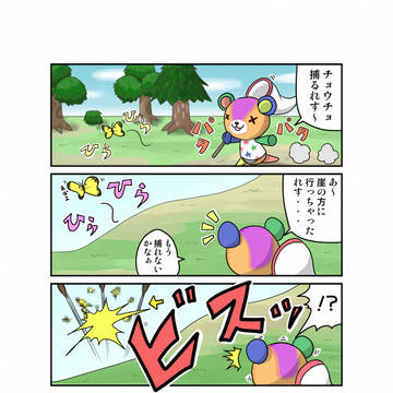 衝撃のポン村