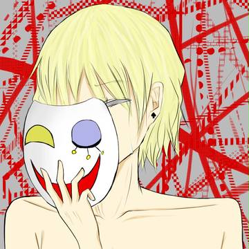 嘘つきピエロ、君の仮面の裏を教えてよ。