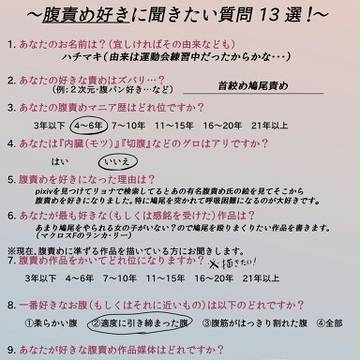 シャーさんのアンケート