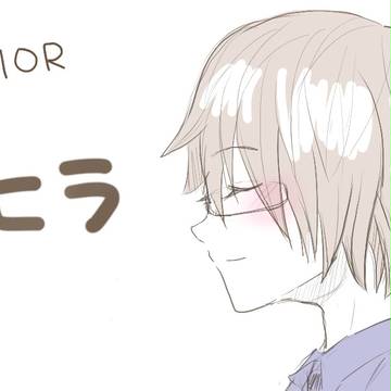 SIOR　ヒラ