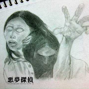 Nightmare Catch