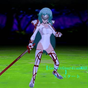 【SecretGuardianMAHI】リ・スタート