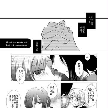 束縛する手