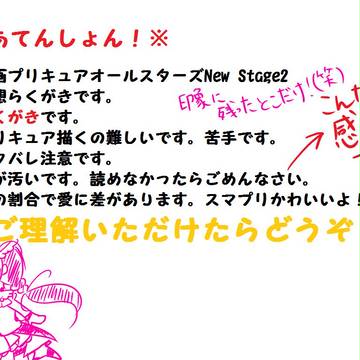 【ネタバレ注意】プリキュア映画見てきたよ！2013
