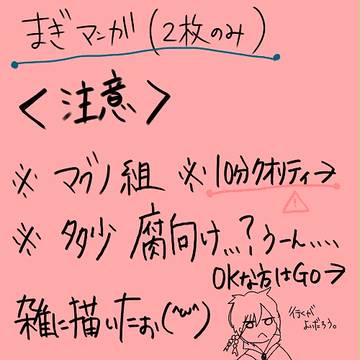 マギ漫画