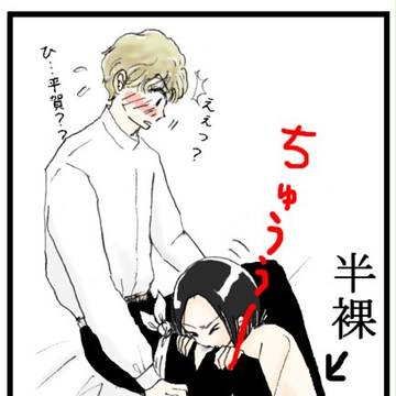 【２巻の】真相は・・・【例のシーン】