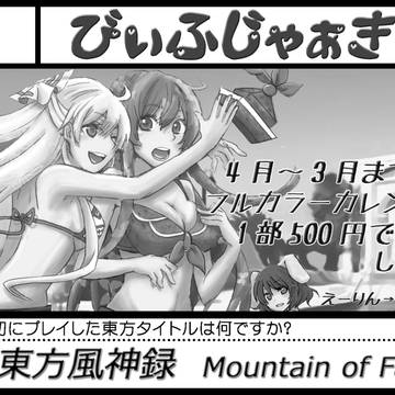 東方幻仙郷 弐 に参加します!
