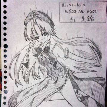 東方全キャラツアー No.5美鈴
