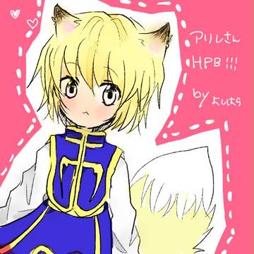 アリレさんHPB！！！