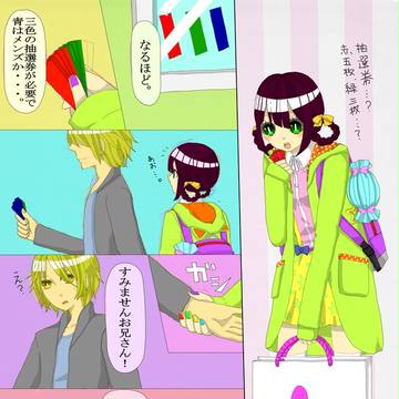 【LMD】すみませんお兄さん！【春イベント】