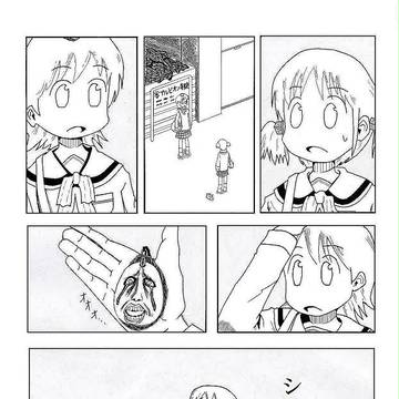 ショクだーーー