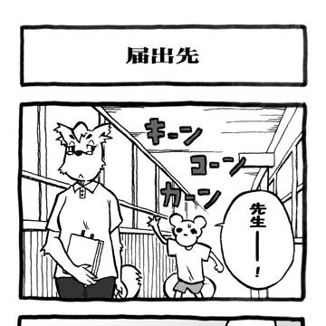 ウマレテコナケレバ丸3-③