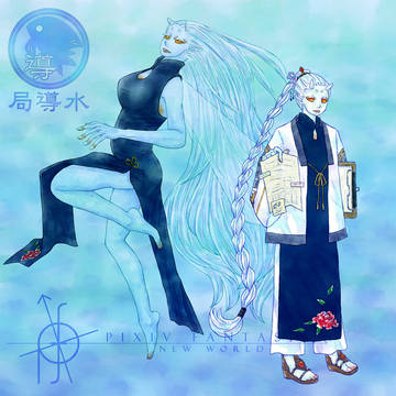 【PFNW】「定刻」の水導局員シャオ【アムダミナ】
