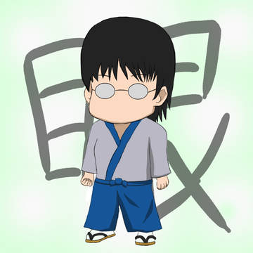 キューティクル探偵のデフォルメキャラっぽい新八を描いてみた