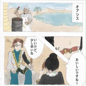 【PFNW】飲酒
