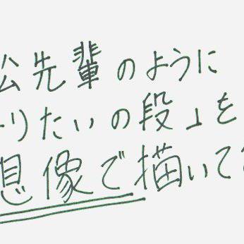 ■忍たま■「七松先輩のようになりたいの段」想像で描いてみた