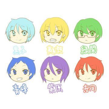 ちびキセキ。