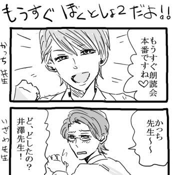 こくごのせんせい２