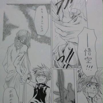 太陽みたいだww