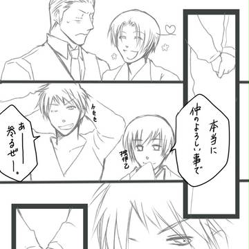 お手てつないで