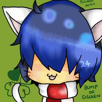 藤原くん