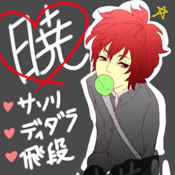 サソリとデイダラとときどき飛段