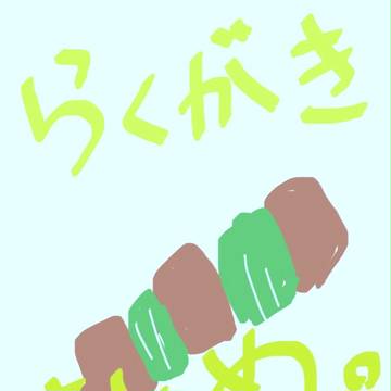 カゲプロ落書き詰め