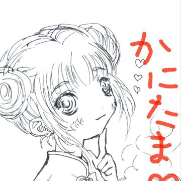 かにたま♡