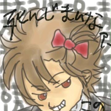 リボン付けてキメ文句の沖田。
