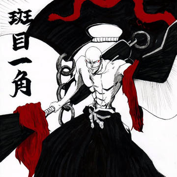 斑目一角