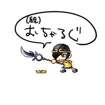 えちゃログ