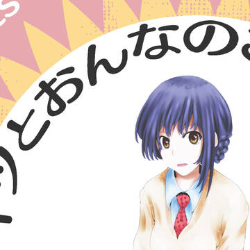 タイツJK