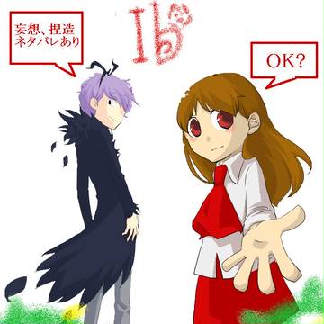 【Ib】変わった二人【漫画⑨】