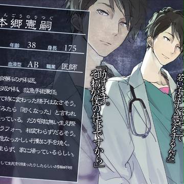 【02】本郷憲嗣【ノマル】