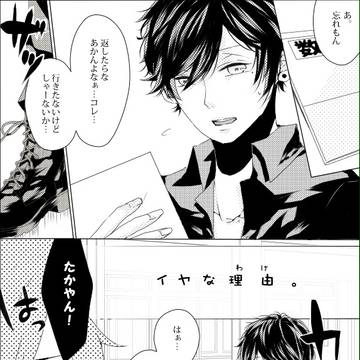 【B学3】イヤな理由。【交流】