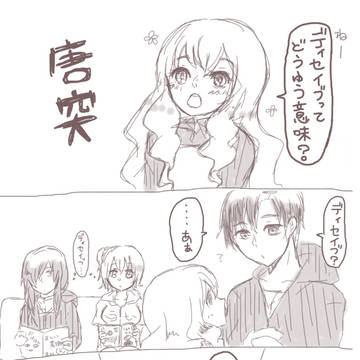 ディセイブについて考えるメカクシ団