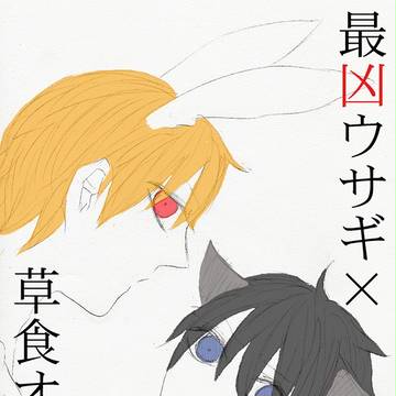 だめっこ腐向け