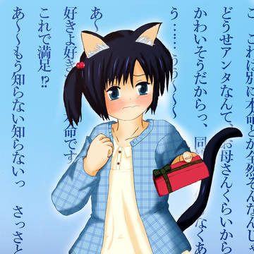 好きだバカ!