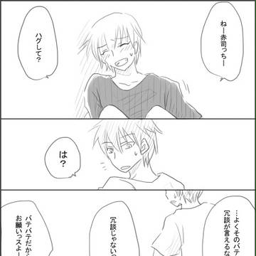 休憩中