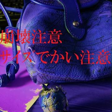 59【地球儀】