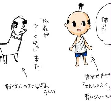 とびだせるよねどうぶつの森【プレイ日記】2