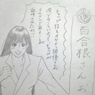 【ST･キャラ崩壊】キャップを応援する処女の叫びをお聞き下さい